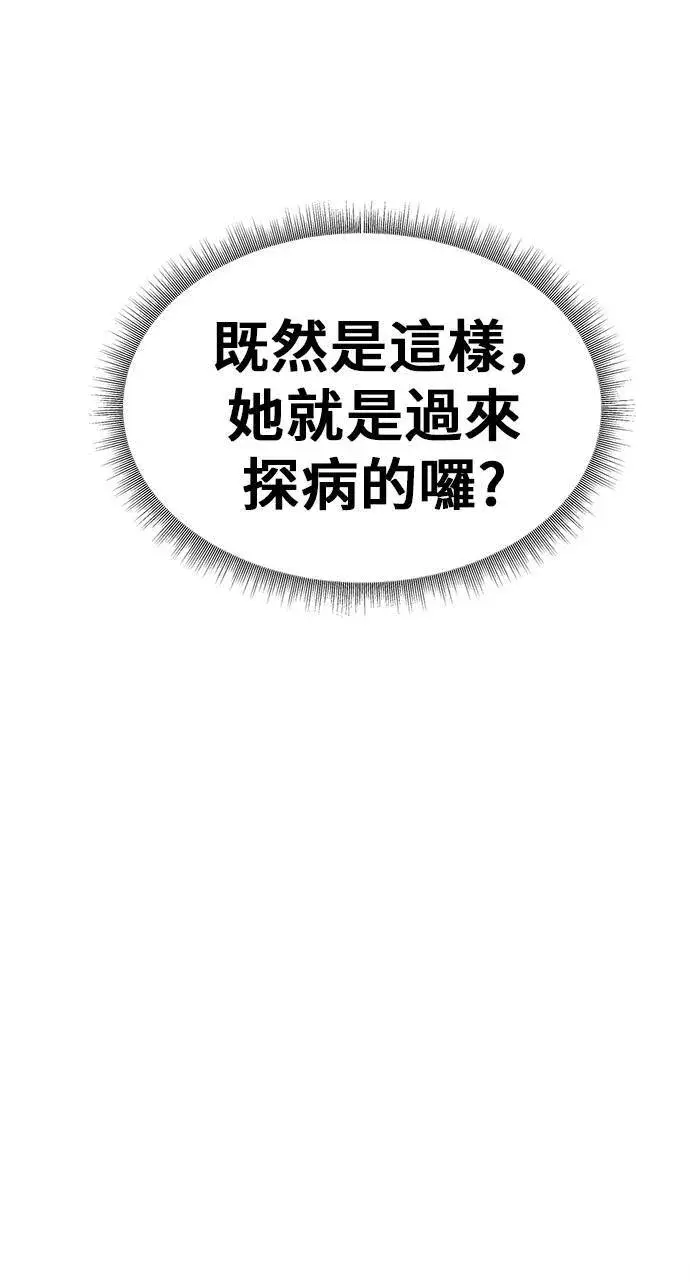 《盗脸人生》秋斗娜 9图108