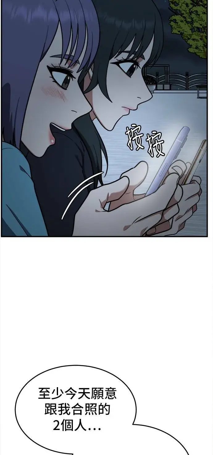 《盗脸人生》秋斗娜 9图11