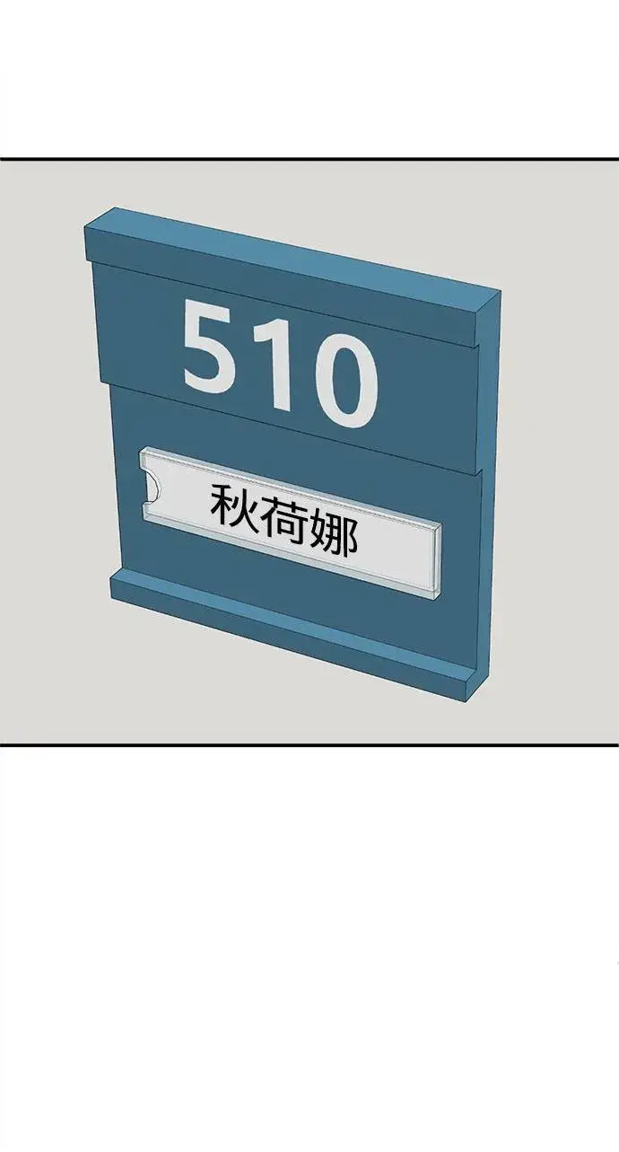 《盗脸人生》秋斗娜 9图110
