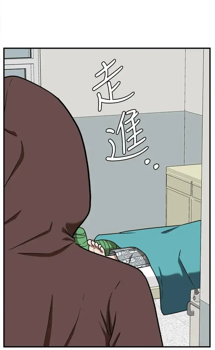 《盗脸人生》秋斗娜 9图113