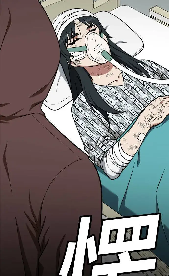 《盗脸人生》秋斗娜 9图115