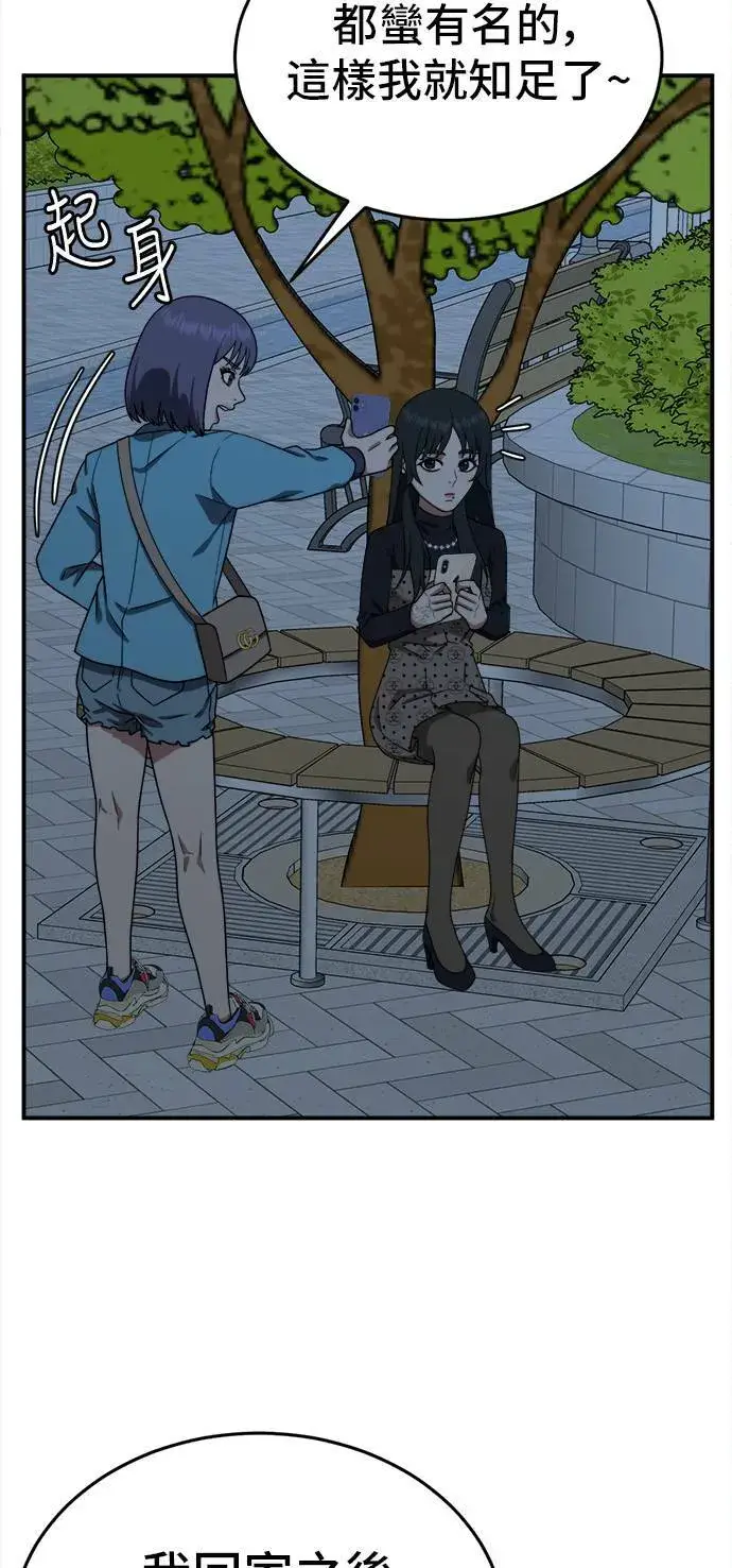 《盗脸人生》秋斗娜 9图12
