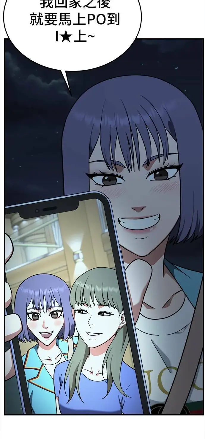 《盗脸人生》秋斗娜 9图13