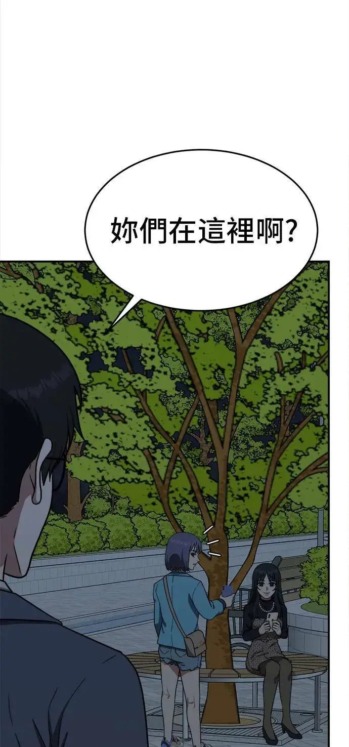 《盗脸人生》秋斗娜 9图14