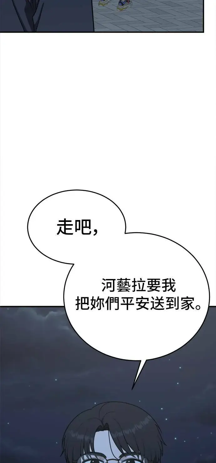 《盗脸人生》秋斗娜 9图15