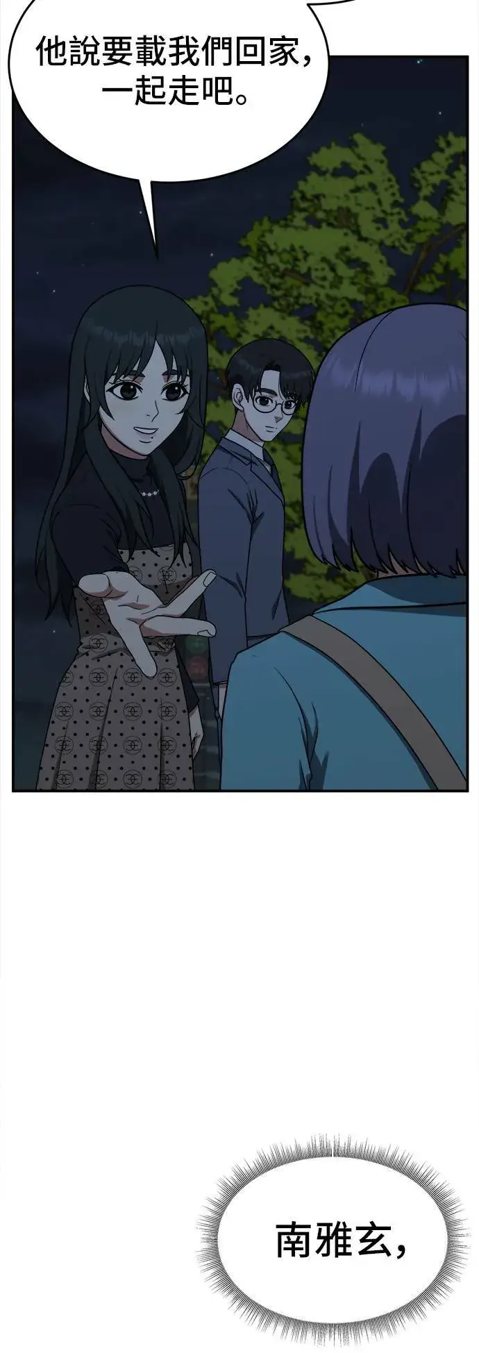 《盗脸人生》秋斗娜 9图18