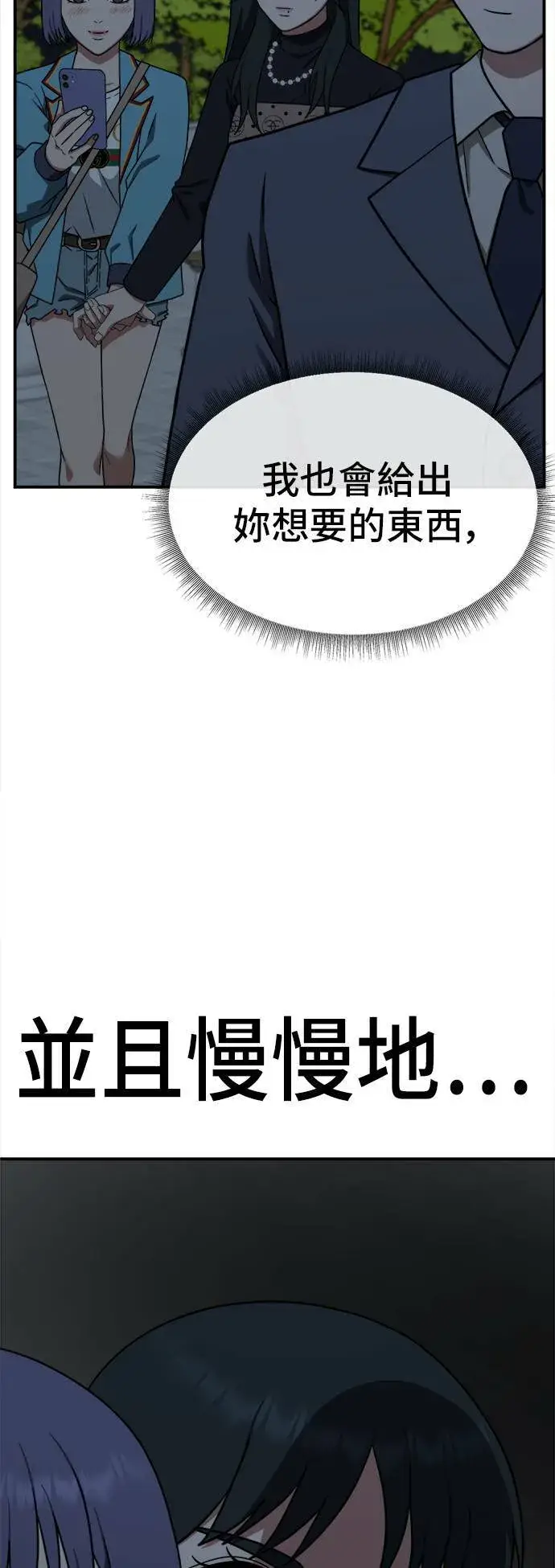 《盗脸人生》秋斗娜 9图20