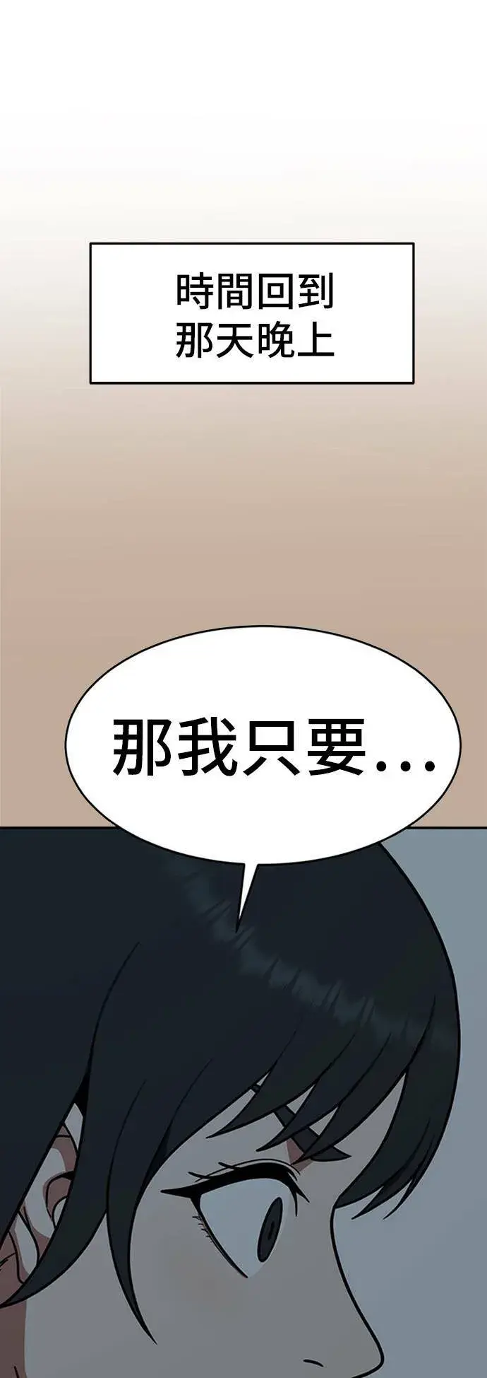 《盗脸人生》秋斗娜 9图22