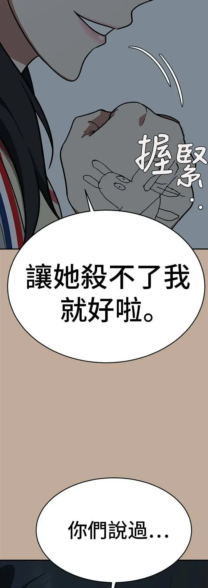 《盗脸人生》秋斗娜 9图23