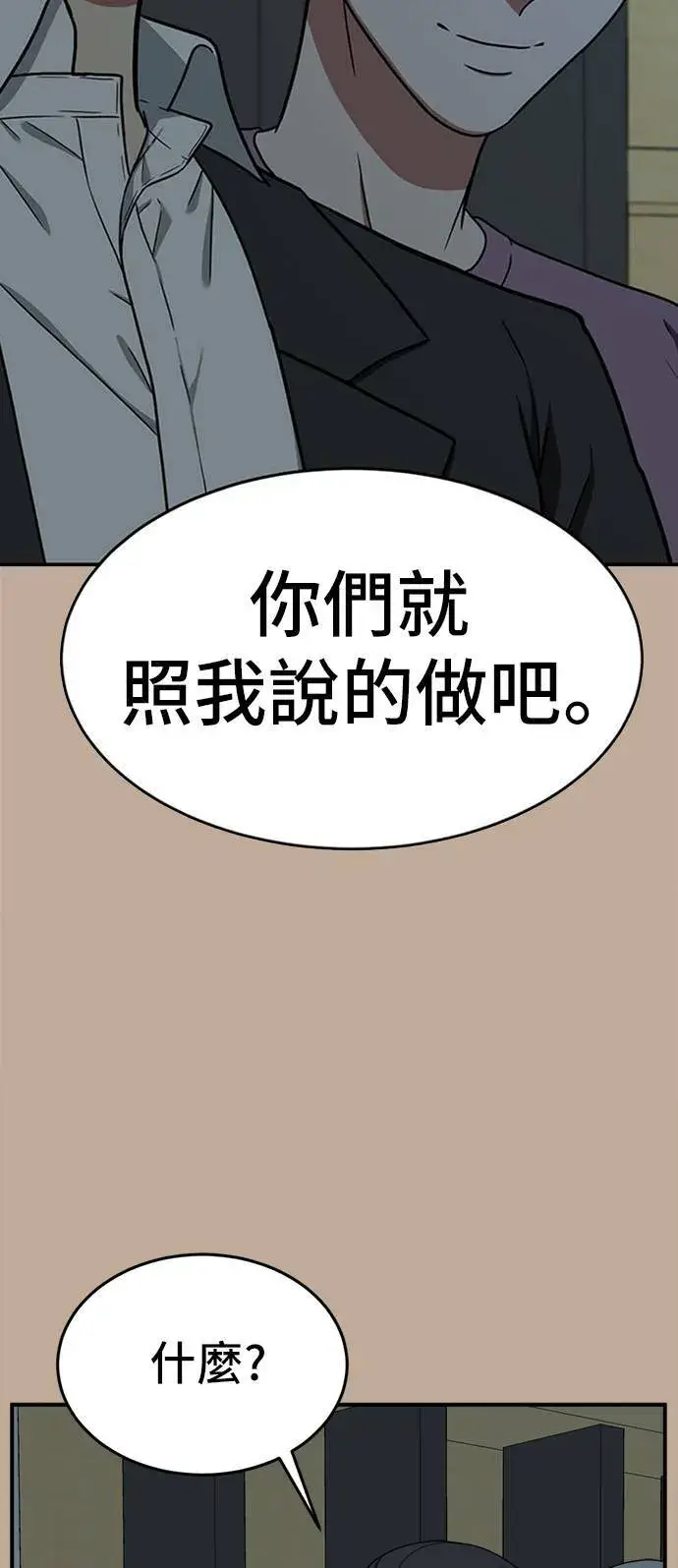 《盗脸人生》秋斗娜 9图26