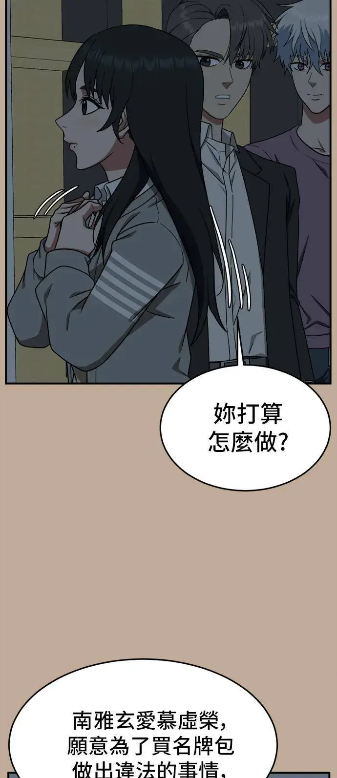 《盗脸人生》秋斗娜 9图27