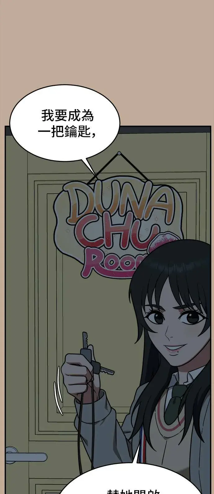 《盗脸人生》秋斗娜 9图29