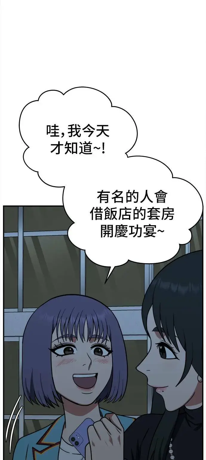 《盗脸人生》秋斗娜 9图3