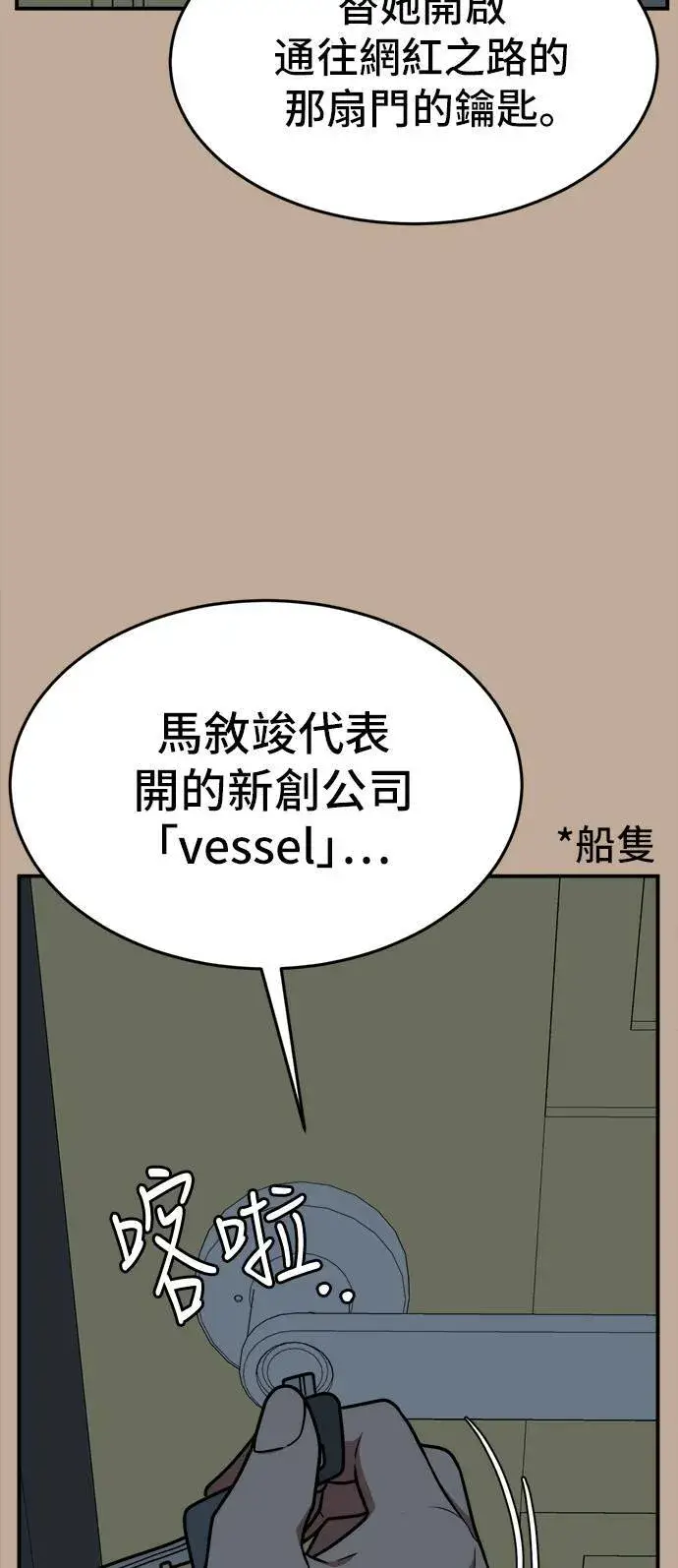 《盗脸人生》秋斗娜 9图30