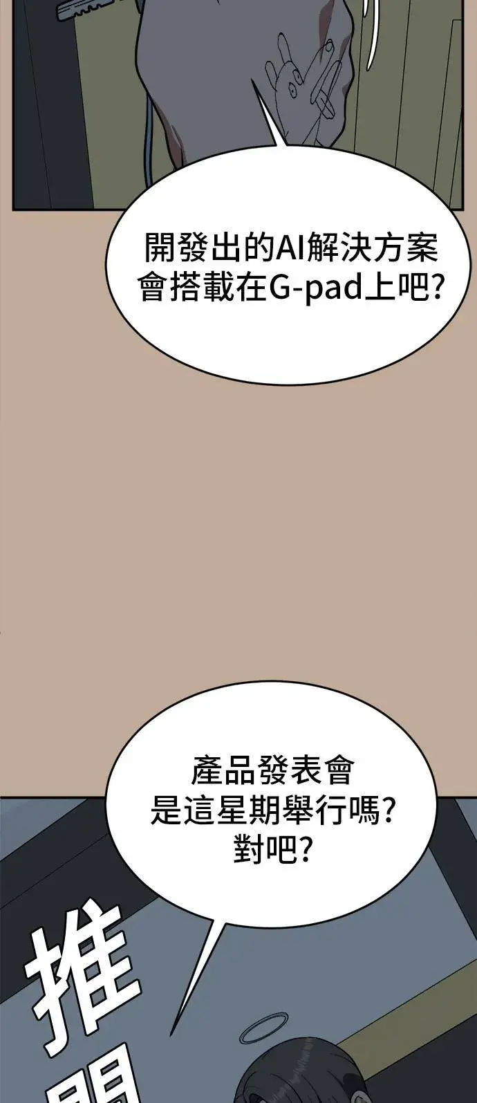 《盗脸人生》秋斗娜 9图31