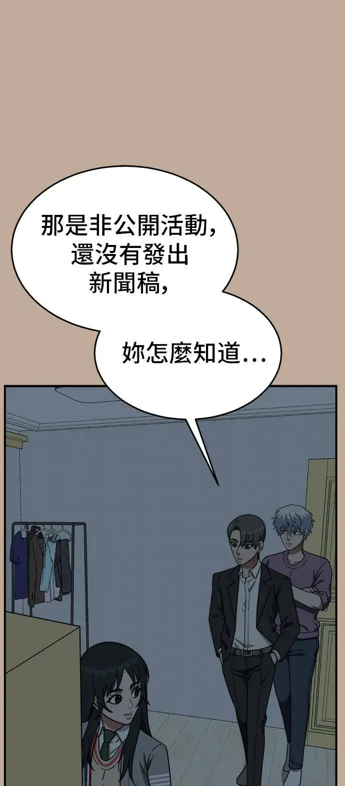 《盗脸人生》秋斗娜 9图33