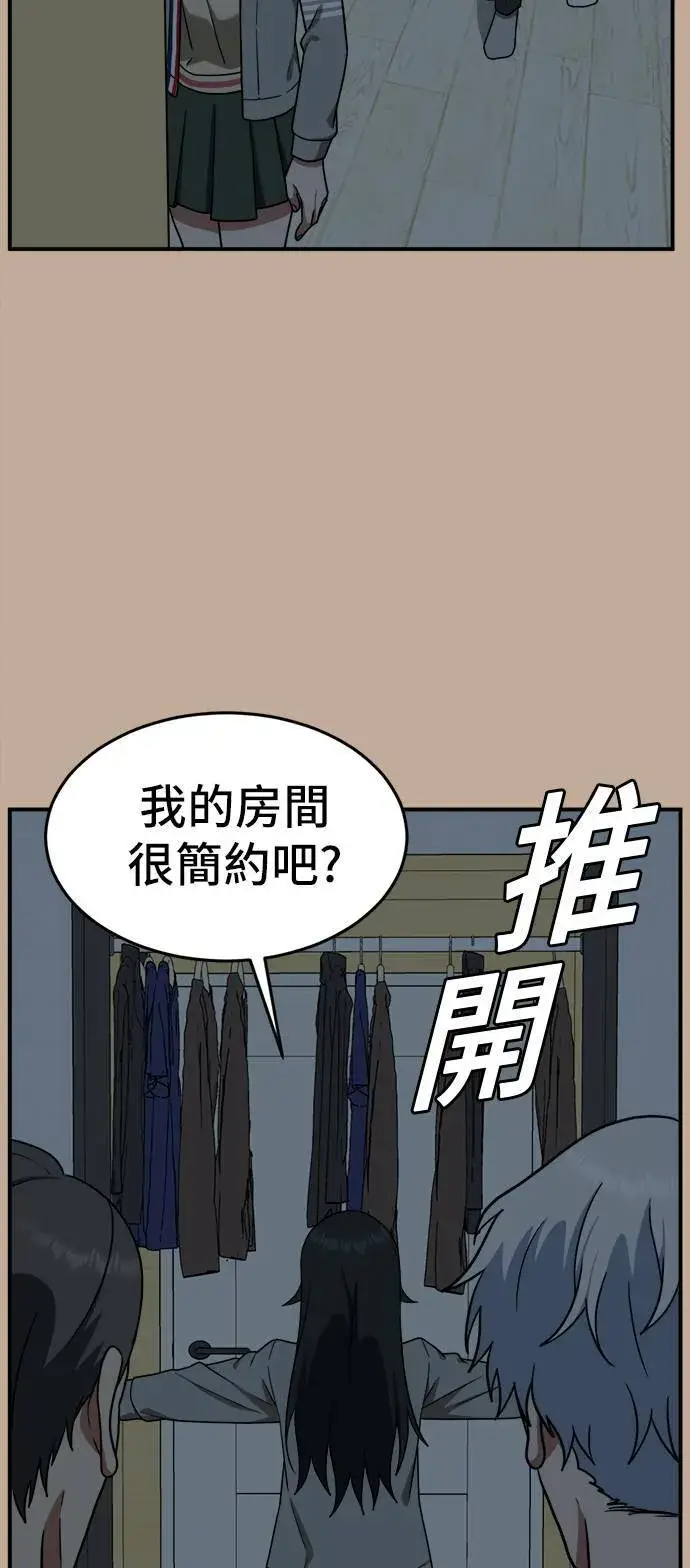 《盗脸人生》秋斗娜 9图34