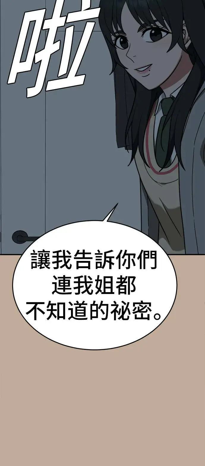《盗脸人生》秋斗娜 9图36