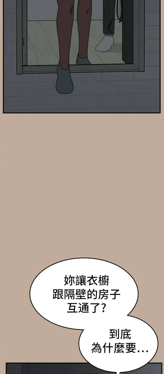《盗脸人生》秋斗娜 9图39