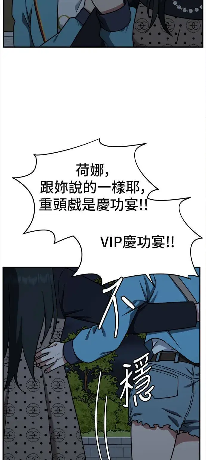 《盗脸人生》秋斗娜 9图4