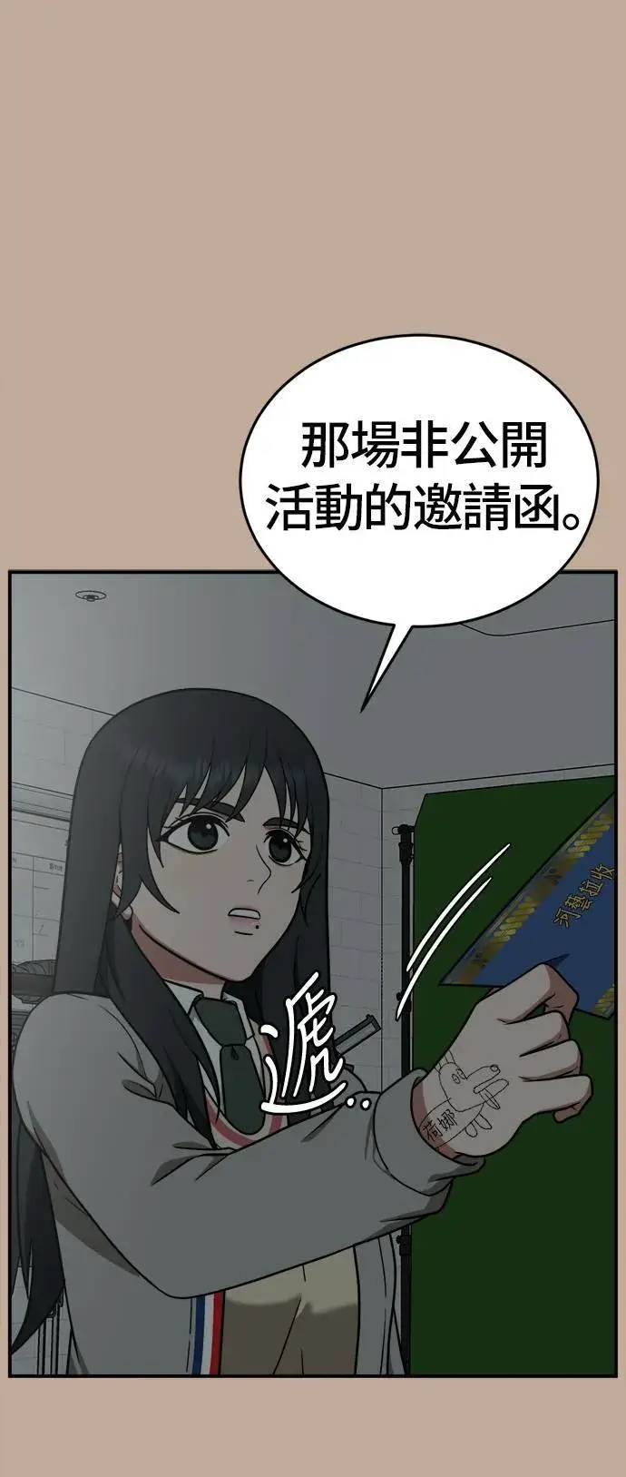 《盗脸人生》秋斗娜 9图49