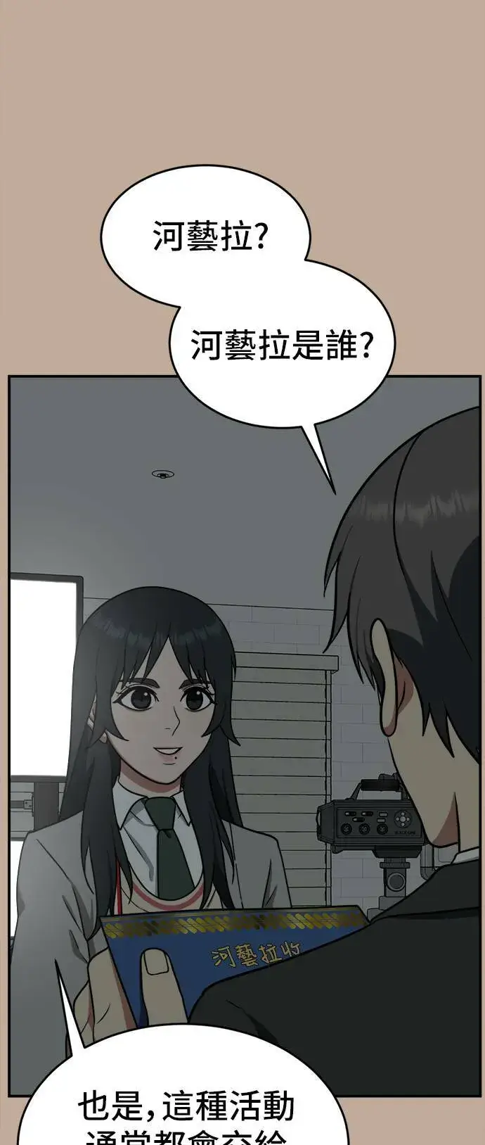 《盗脸人生》秋斗娜 9图51