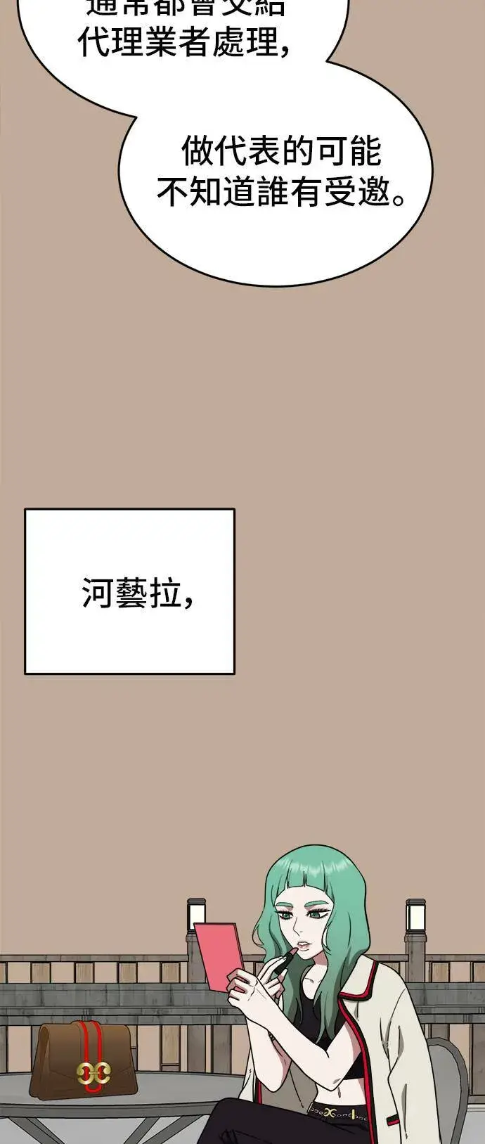 《盗脸人生》秋斗娜 9图52