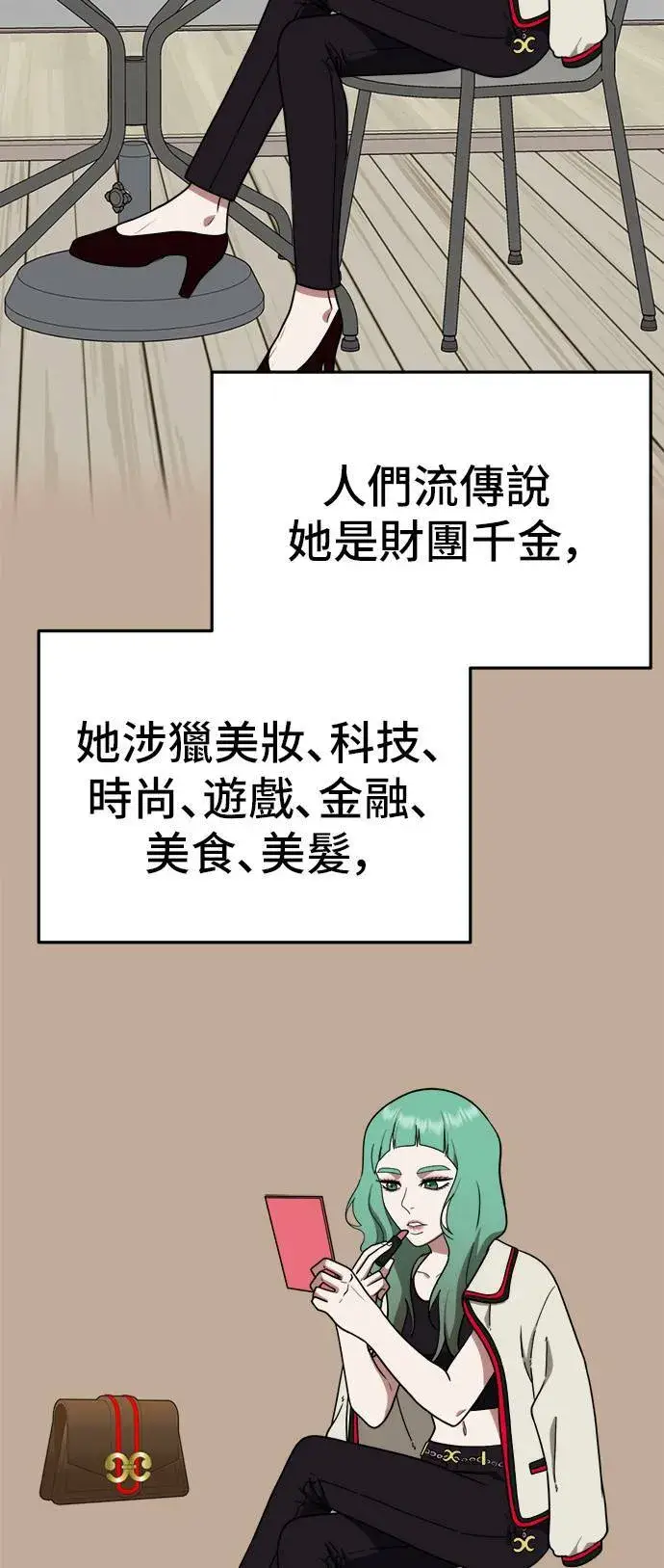 《盗脸人生》秋斗娜 9图53