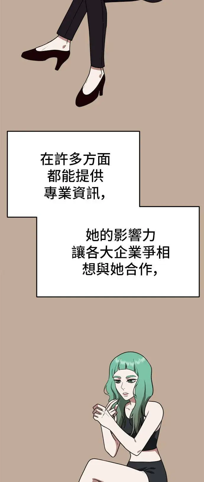 《盗脸人生》秋斗娜 9图54