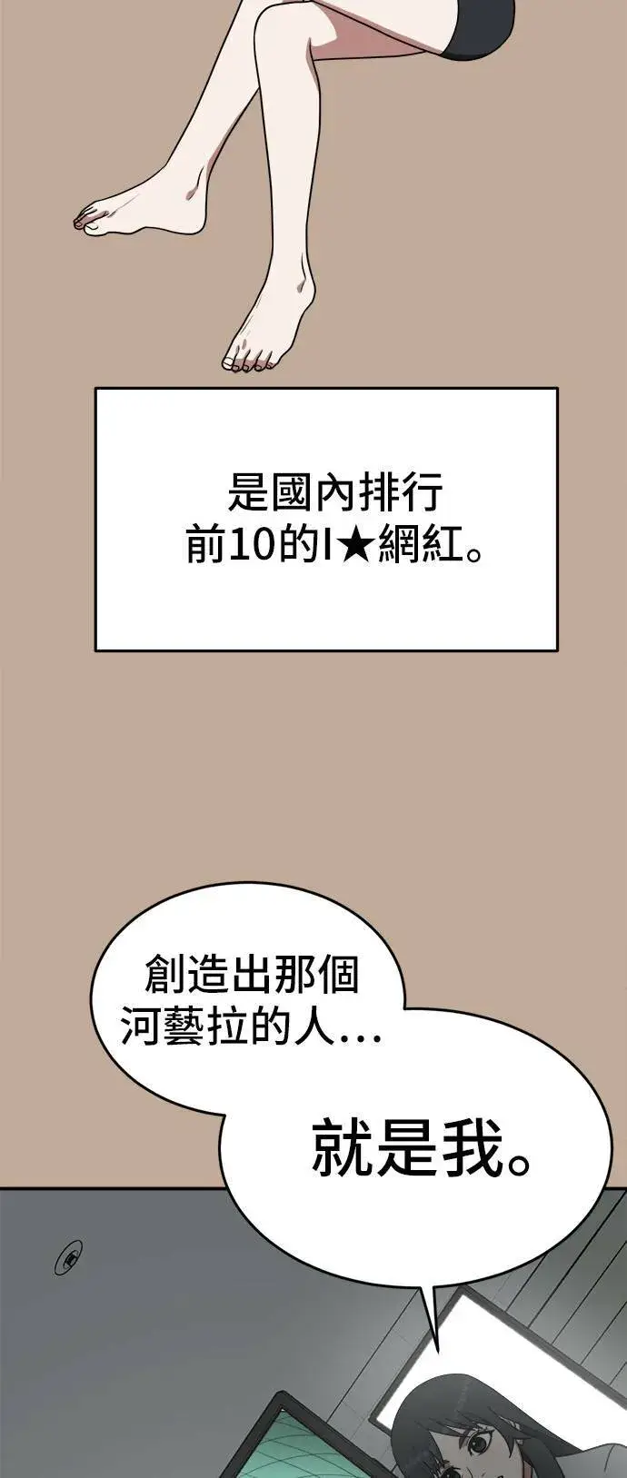 《盗脸人生》秋斗娜 9图55