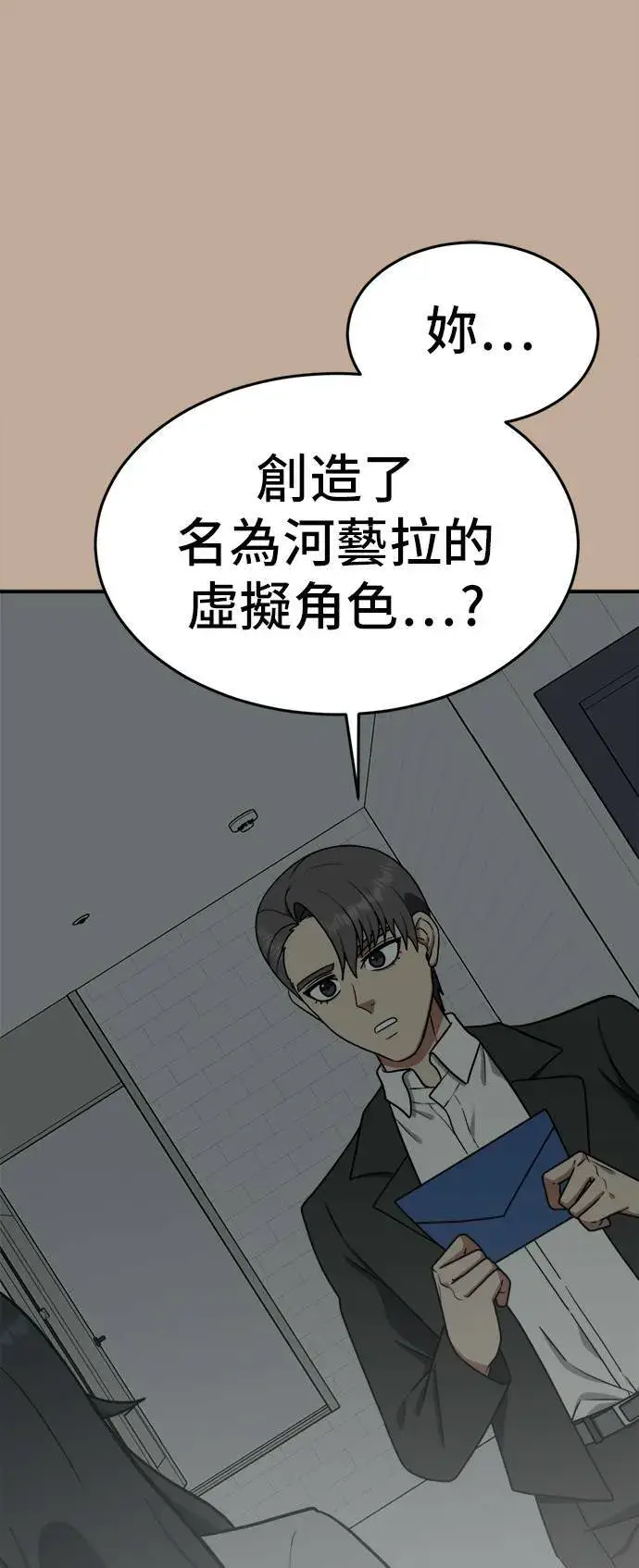 《盗脸人生》秋斗娜 9图57