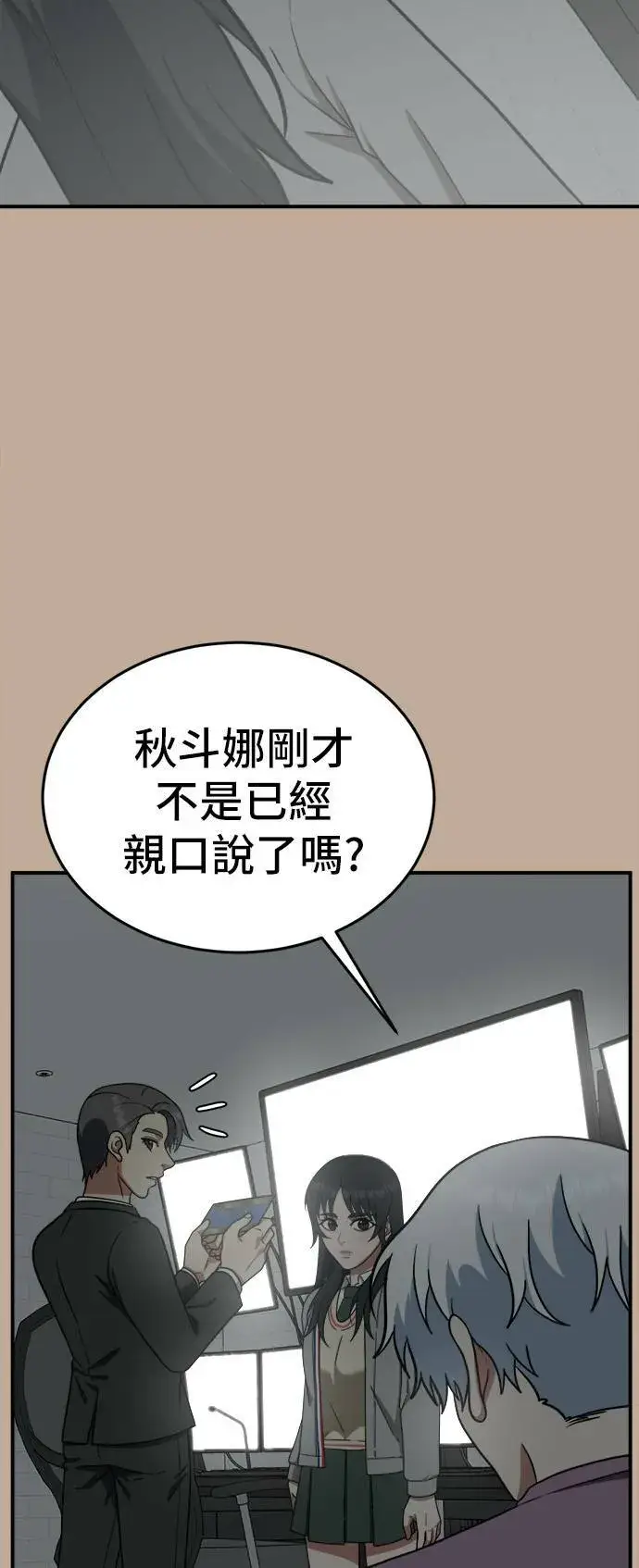 《盗脸人生》秋斗娜 9图58