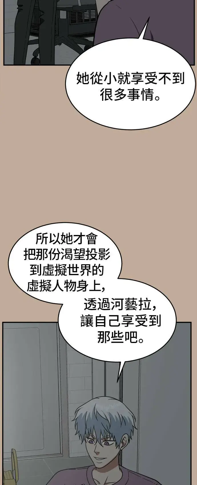 《盗脸人生》秋斗娜 9图59