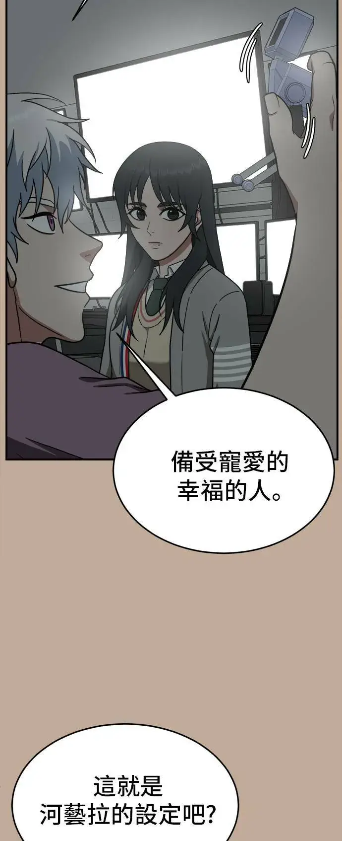 《盗脸人生》秋斗娜 9图61