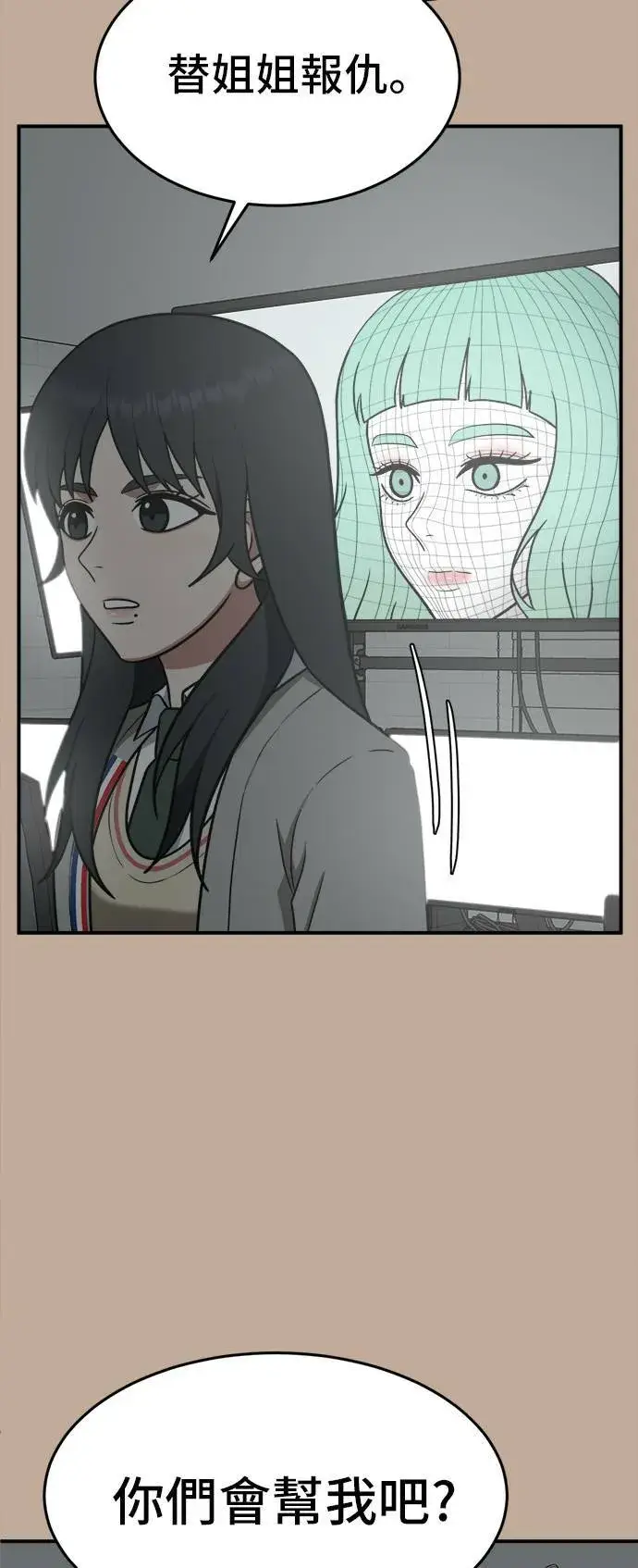 《盗脸人生》秋斗娜 9图63