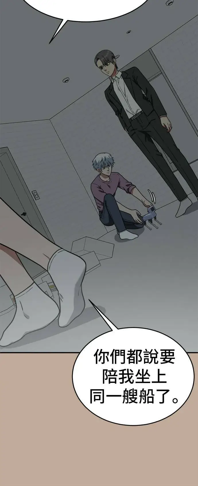 《盗脸人生》秋斗娜 9图64