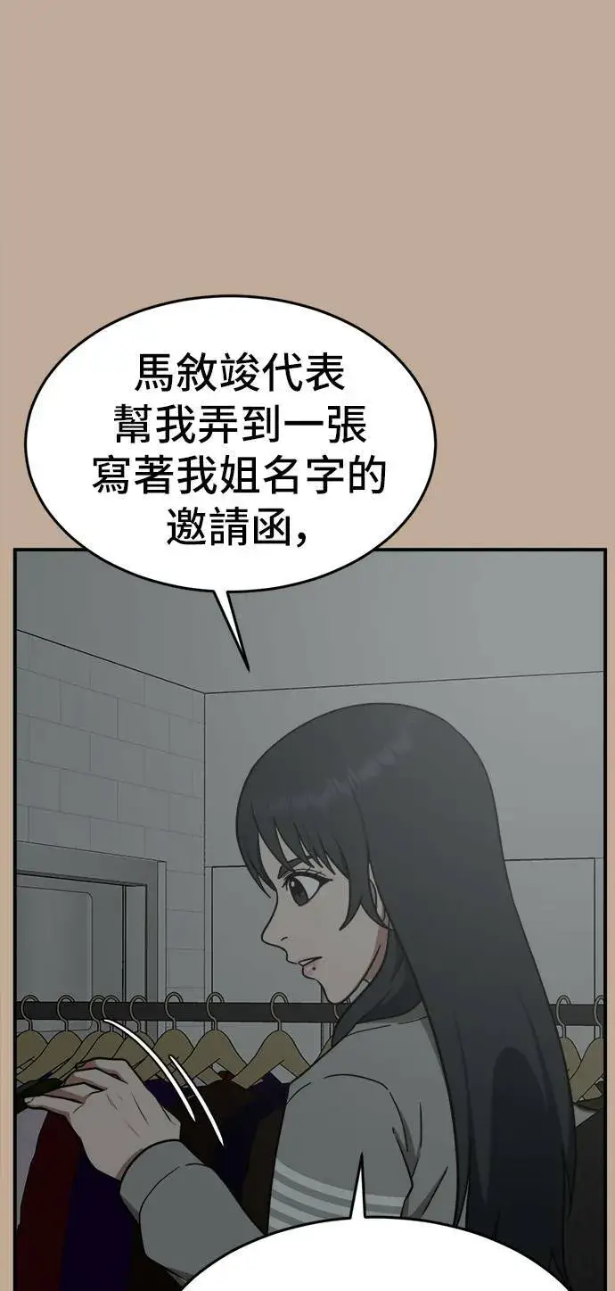 《盗脸人生》秋斗娜 9图65