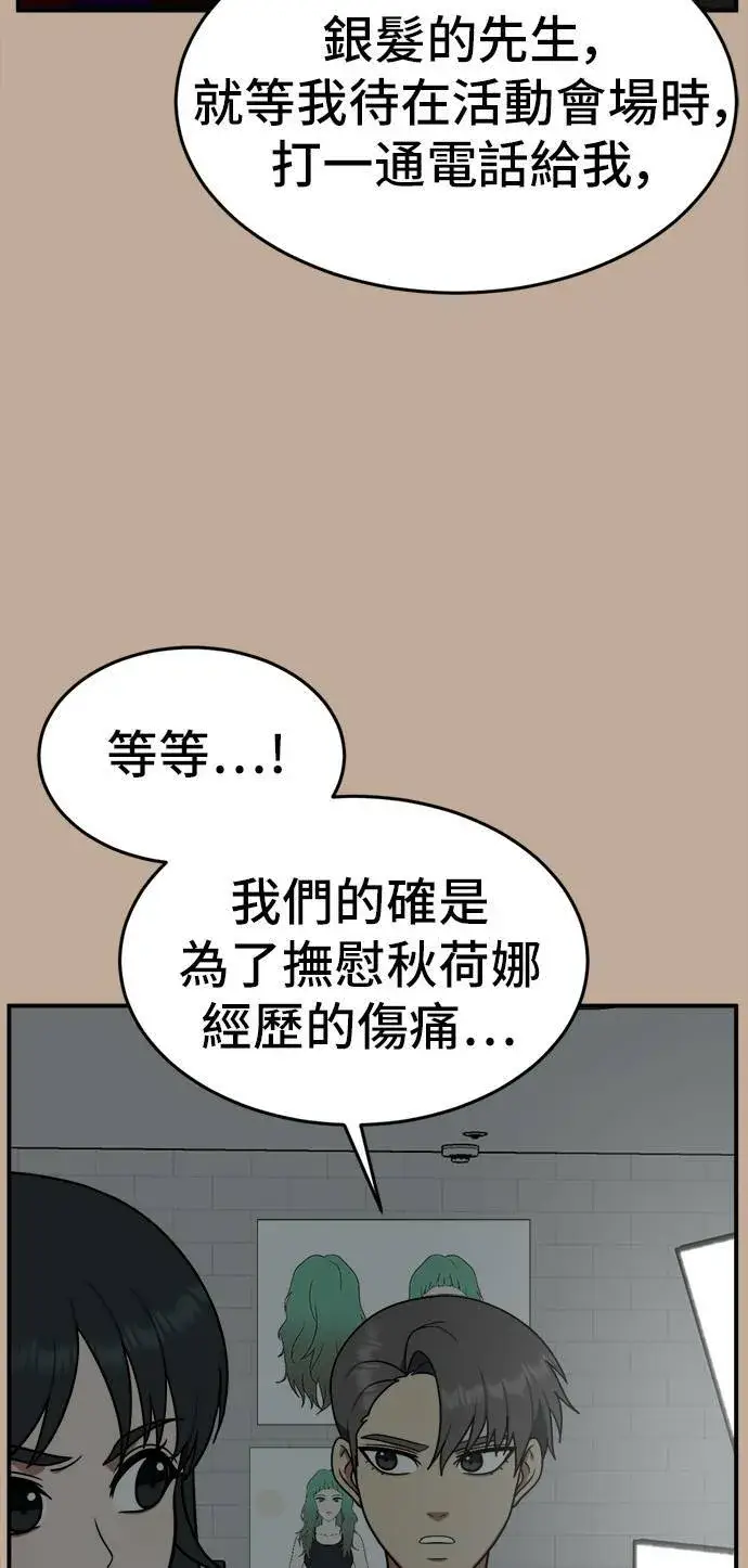 《盗脸人生》秋斗娜 9图66