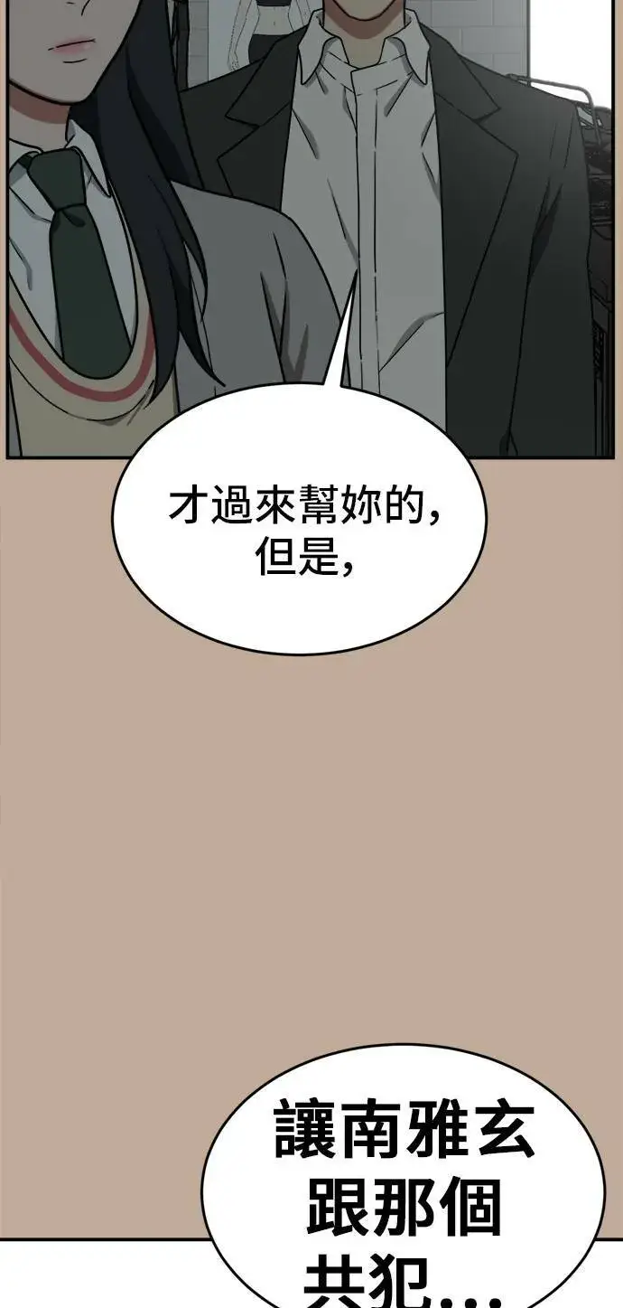 《盗脸人生》秋斗娜 9图67