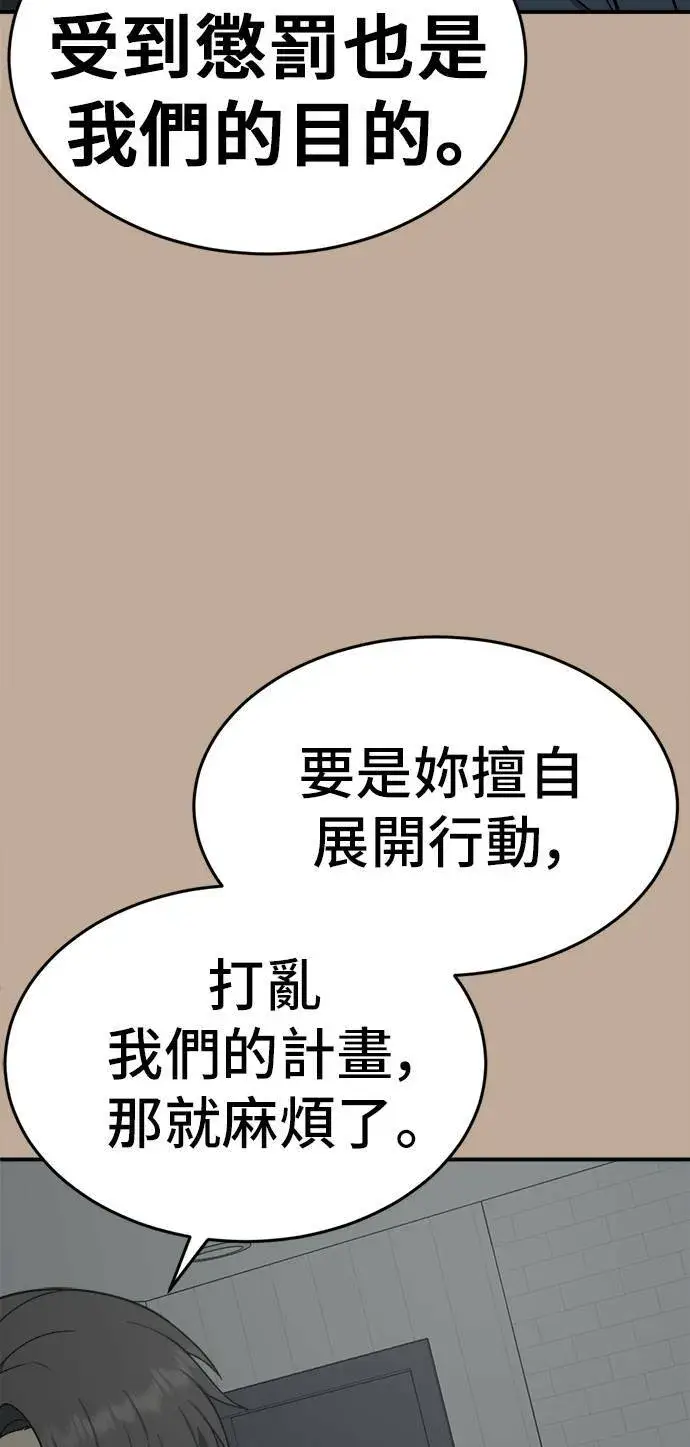 《盗脸人生》秋斗娜 9图69