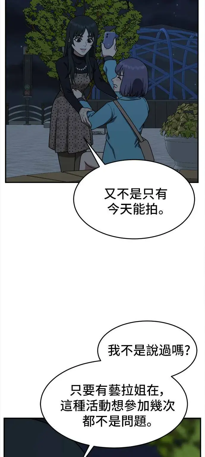 《盗脸人生》秋斗娜 9图7