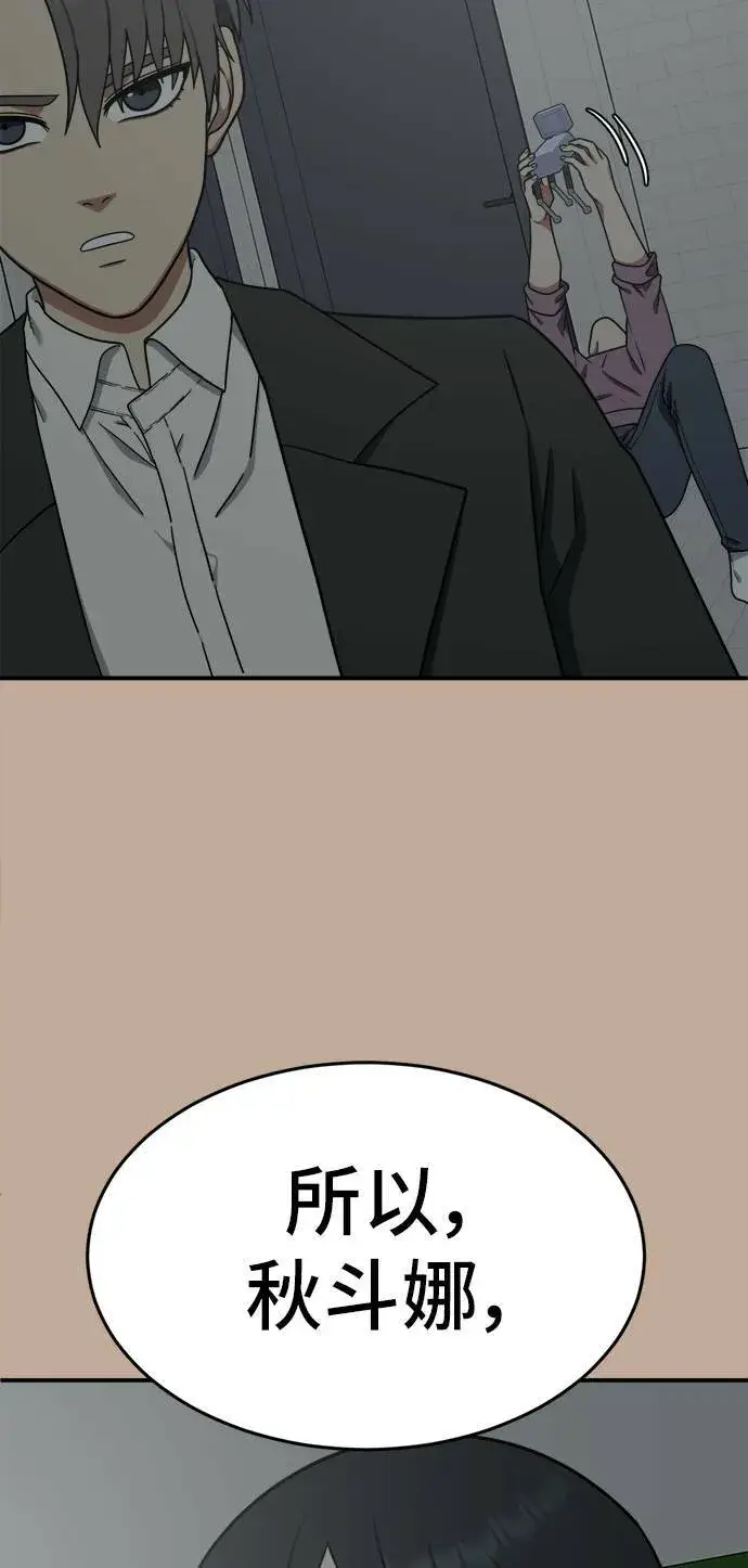 《盗脸人生》秋斗娜 9图70