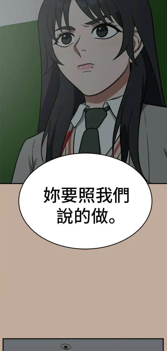 《盗脸人生》秋斗娜 9图71