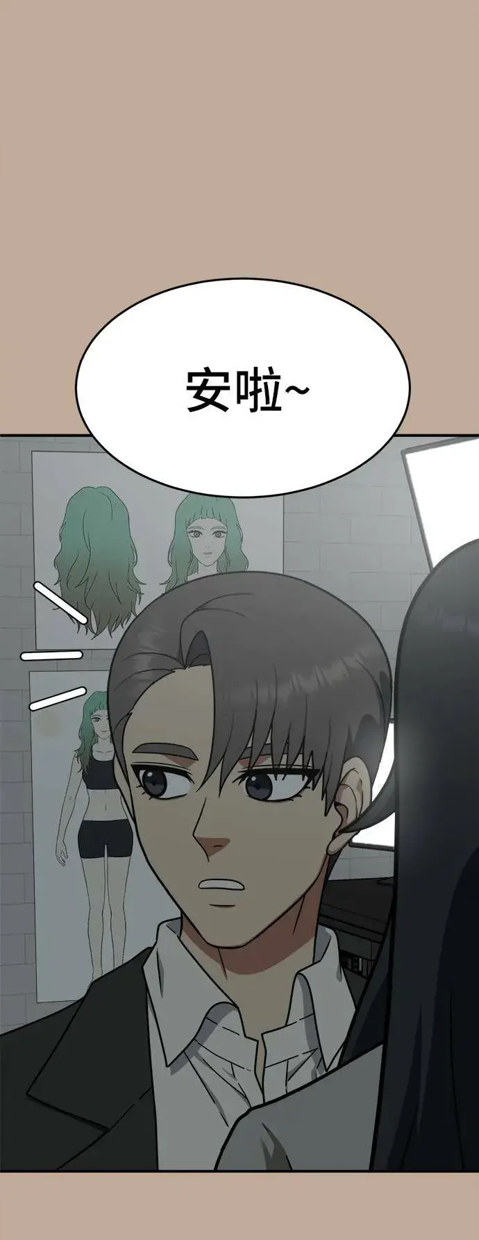 《盗脸人生》秋斗娜 9图73