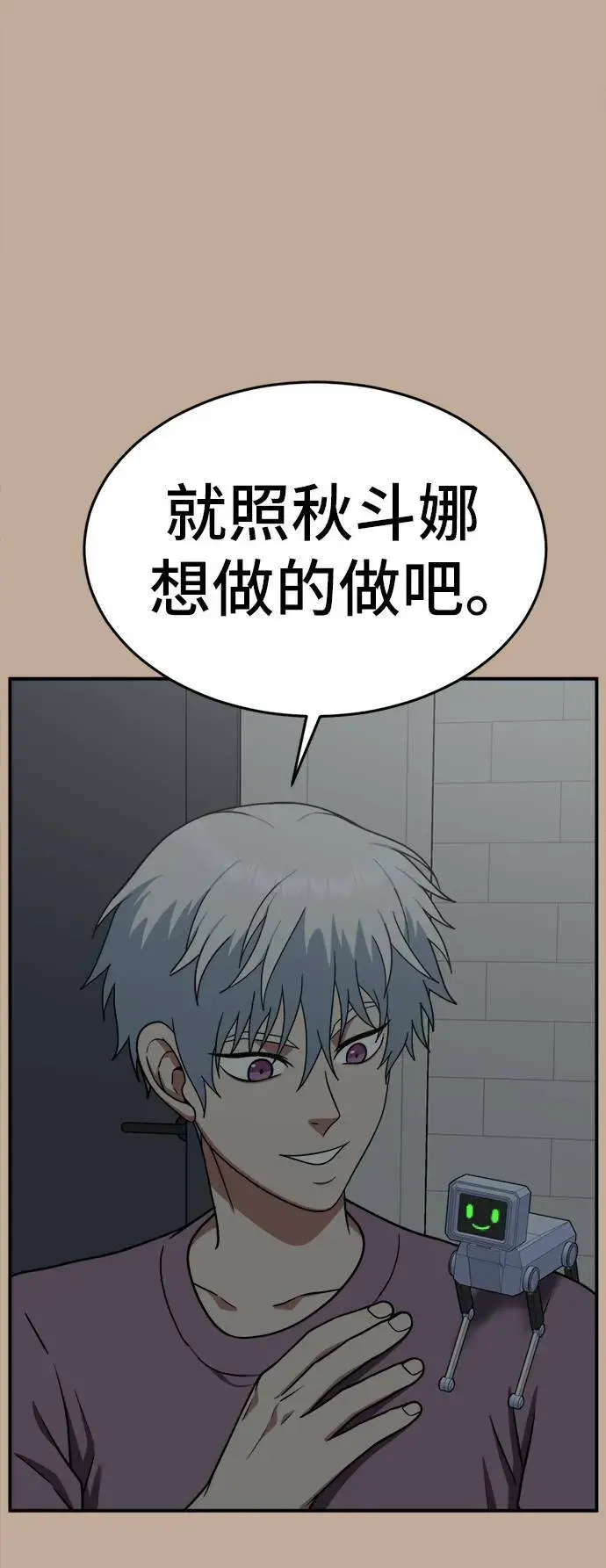 《盗脸人生》秋斗娜 9图74