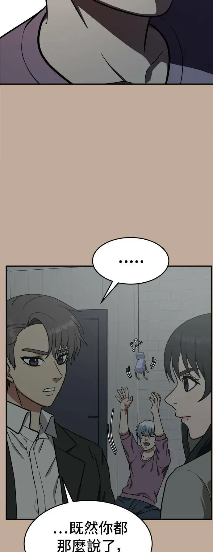 《盗脸人生》秋斗娜 9图77
