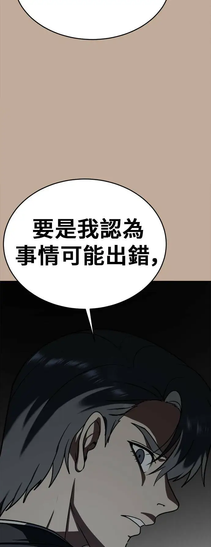 《盗脸人生》秋斗娜 9图79