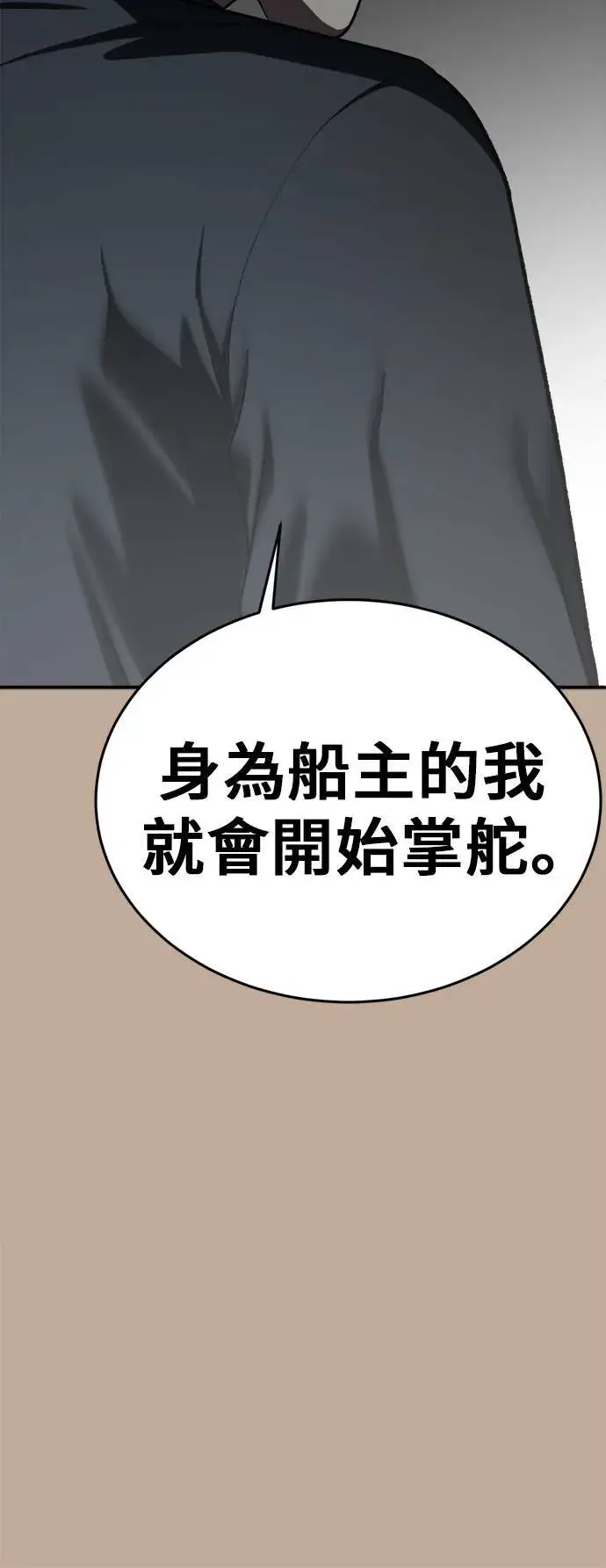 《盗脸人生》秋斗娜 9图80