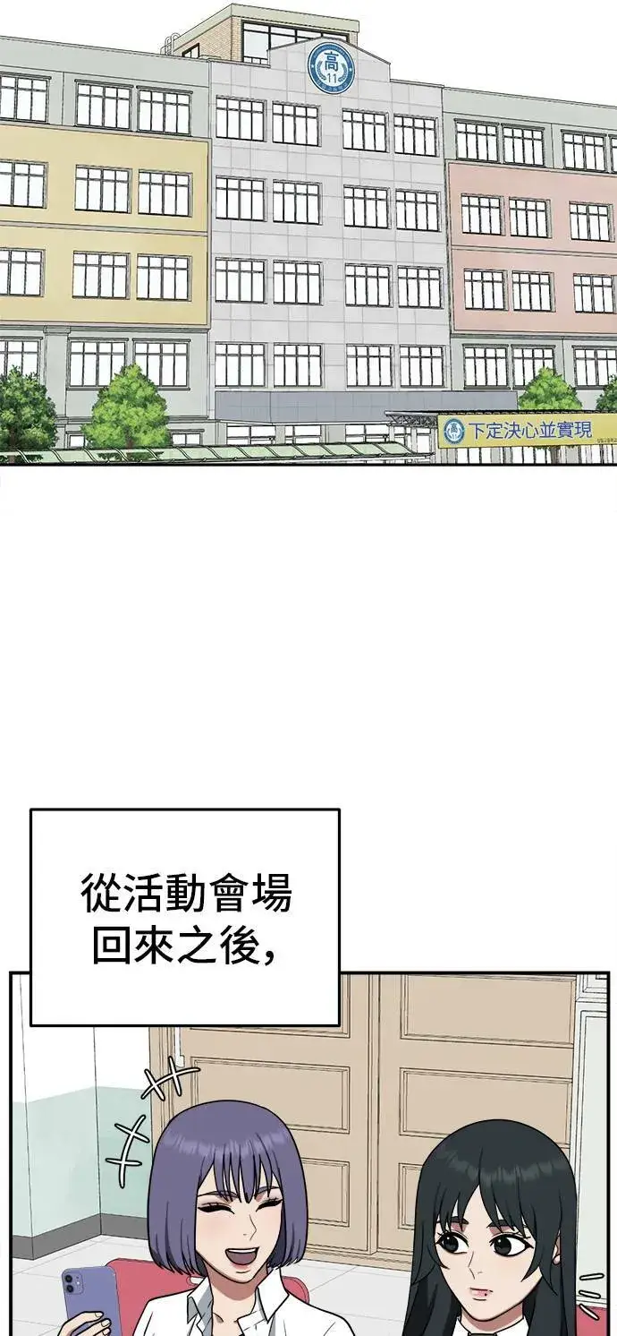 《盗脸人生》秋斗娜 9图82