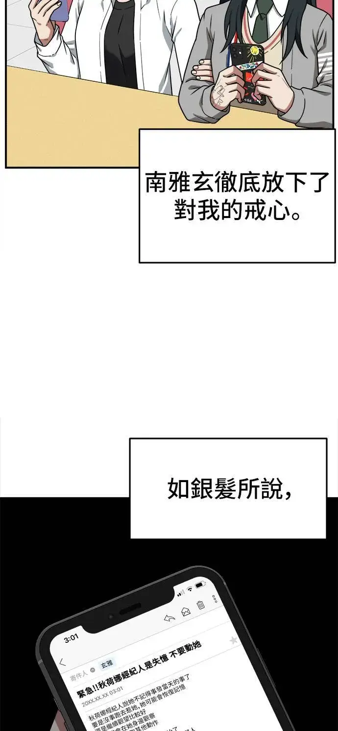 《盗脸人生》秋斗娜 9图83